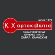 /customerDocs/images/avatars/28538/28538-ΕΙΔΗ ΣΥΣΚΕΥΑΣΙΣ-ΧΑΡΤΟΣΑΚΟΙ-ΧΑΡΤΙΝΕΣ ΣΑΚΟΥΛΕΣ-ΕΙΔΗ ΣΥΣΚΕΥΑΣΙΑΣ-ΥΛΙΚΑ ΣΥΣΚΕΥΑΣΙΑΣ-ΚΑΨΑΣΚΗΣ-ΙΛΙΟΝ-LOGO.jpg